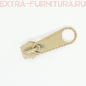 Бегунок к рулонной молнии тип 5, цв.277 бежевый